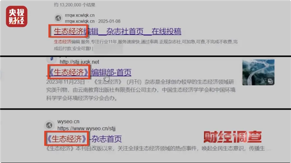 20元就能山寨官網(wǎng)！央視曝光克隆網(wǎng)站黑幕 專家教你如何辨別