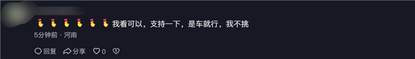 抖音粉絲破千萬(wàn)！周鴻祎準(zhǔn)備送車：考慮仰望U8、享界S9、問(wèn)界M9