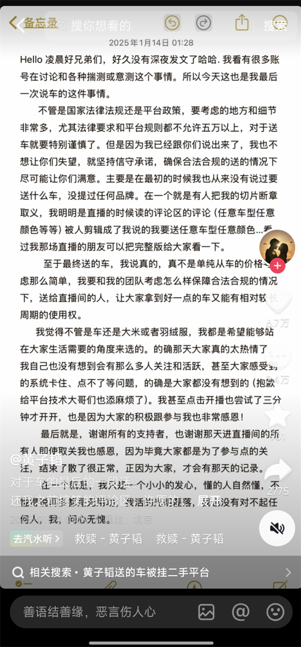 掉粉近400萬 黃子韜凌晨回應(yīng)送車事件：即使取關(guān)我也感恩