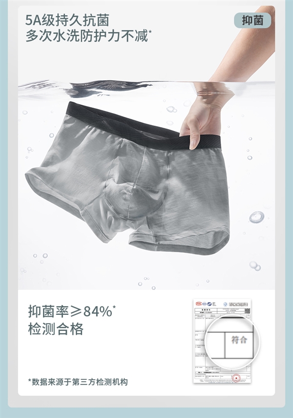 超薄、柔順、透氣！蕉下男士四角褲發(fā)車：券后49元到手