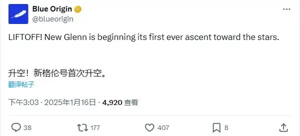 首秀發(fā)射！亞馬遜創(chuàng)始人貝索斯旗下藍色起源火箭成功升空