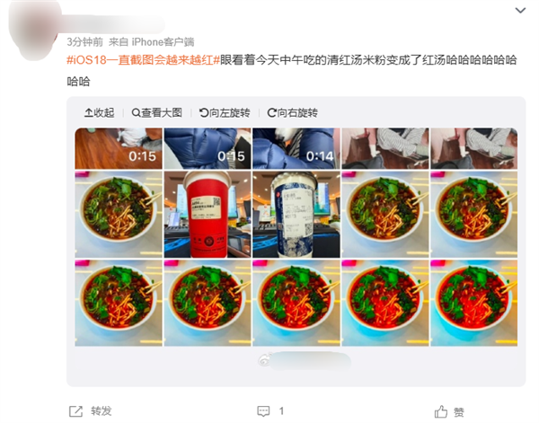 離譜Bug人像秒變紅孩兒！蘋果回應iOS 18一直截圖越來越紅：正在調(diào)查