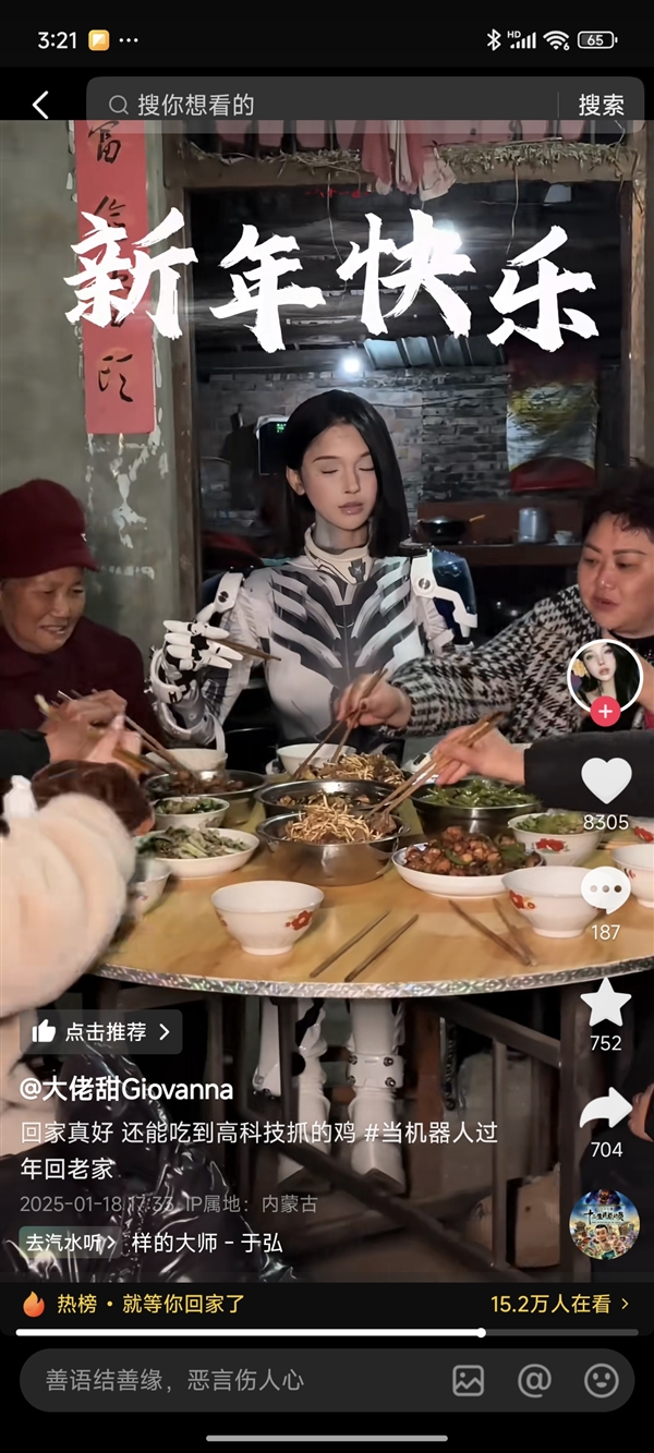 500萬(wàn)粉絲女網(wǎng)紅假扮機(jī)器人回家過(guò)年：被村里人介紹對(duì)象 最后一秒破功