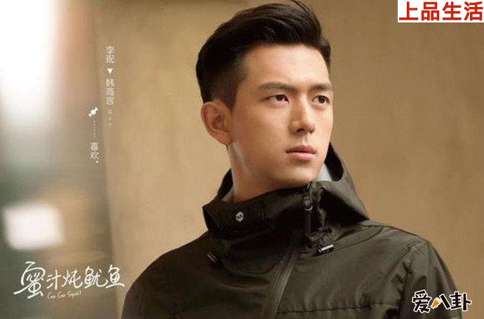 李現(xiàn)劇照