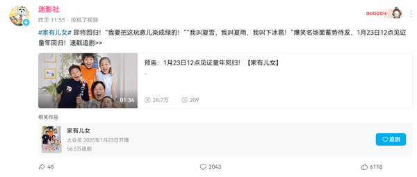 童年神??！B站宣布《家有兒女》1月23日正式上線