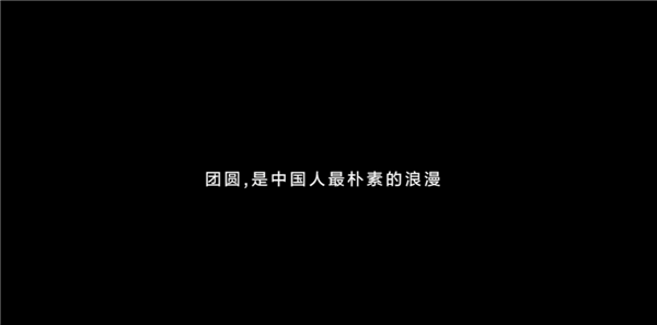 華為Mate 70系列拍攝！新春影片《圓圓的餃子》上映 網(wǎng)友感動看哭