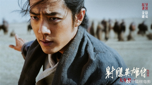 大年初一上映！新《射雕英雄傳》宣傳圖出爐 郭靖、黃蓉亮相