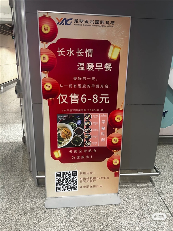 昆明長水機場推“超低價過夜服務(wù)”：低10元/晚 早餐6塊