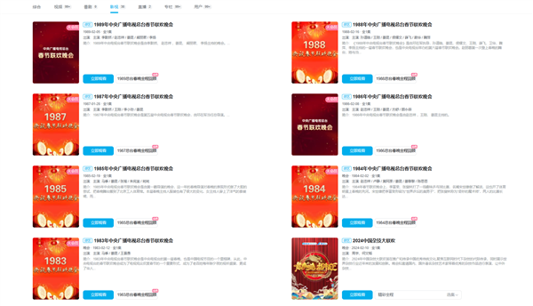 B站宣布正式上線42年央視春晚全部?jī)?nèi)容：哪年節(jié)目你印象最深