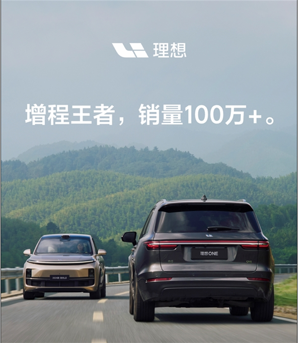 理想汽車公布充電超時(shí)收費(fèi)：不光得治標(biāo)也得治本！