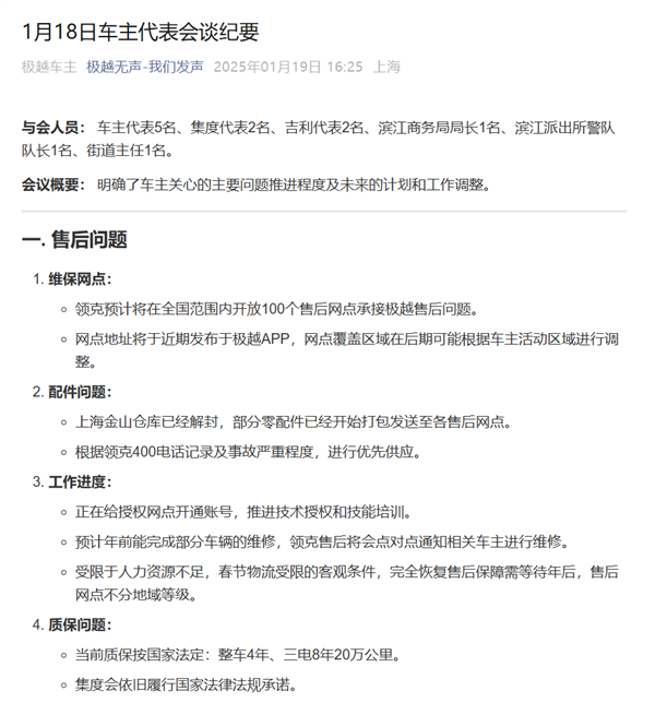 極越爆雷有車(chē)主不敢再開(kāi)剛買(mǎi)的車(chē)：上路出事故了沒(méi)有配件換