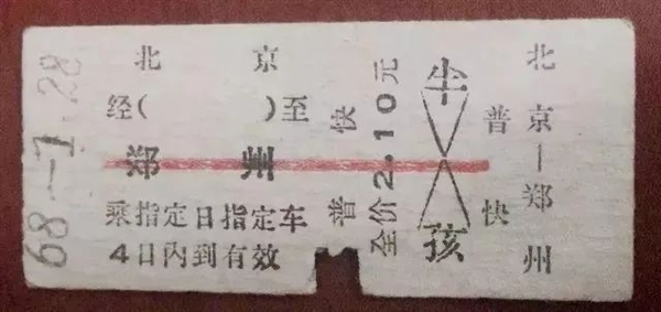 今年春運(yùn) 北京站售出紙質(zhì)車票：0張！
