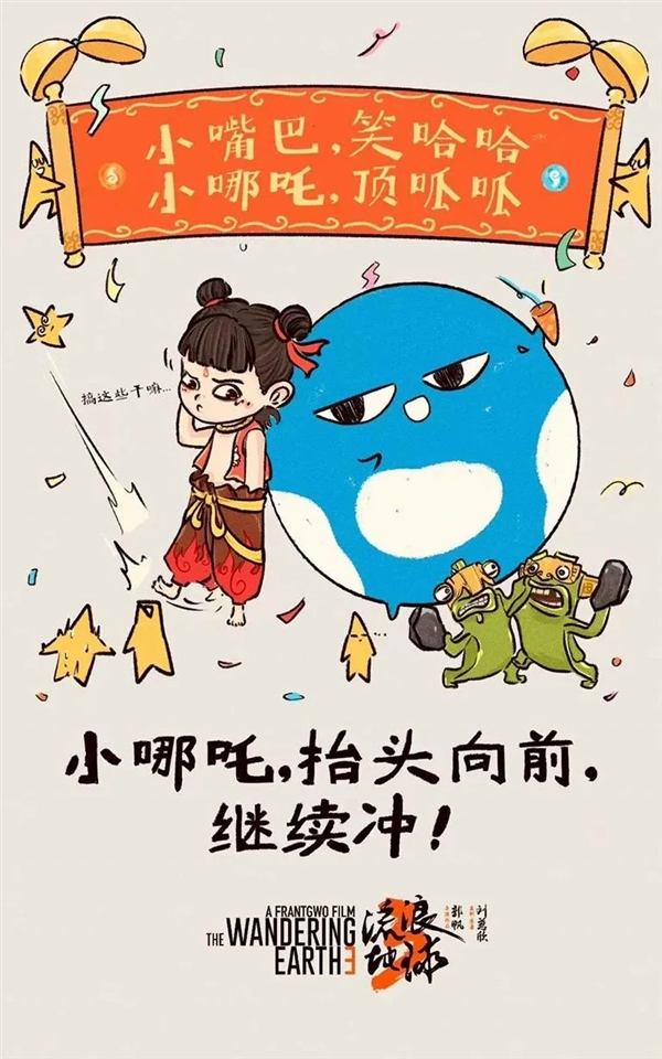 《哪吒2》票房破52億元 馬上問鼎影史第一！《人民日報》怒贊“高開瘋走”
