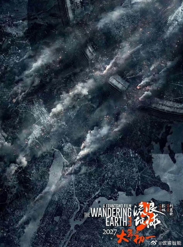 國產(chǎn)科幻大片《流浪地球3》下月開機(jī)：網(wǎng)友喊話求加入我國6代戰(zhàn)機(jī)