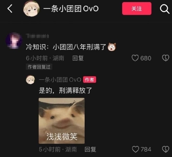 千萬(wàn)人的導(dǎo)航語(yǔ)音包！超級(jí)女網(wǎng)紅“一條小團(tuán)團(tuán)”復(fù)播：自嘲“刑滿釋放”