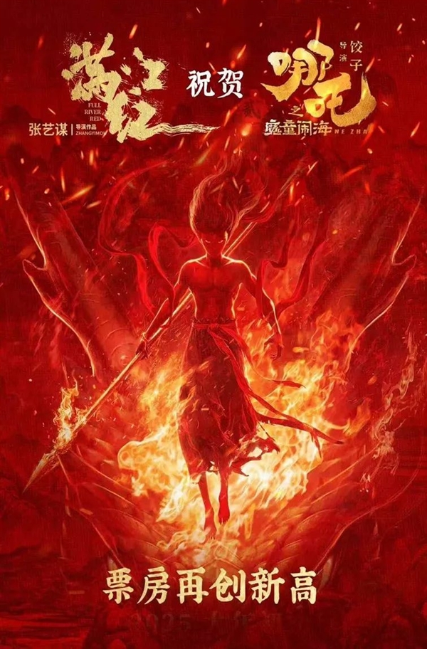 《哪吒2》票房破52億元 馬上問鼎影史第一！《人民日報》怒贊“高開瘋走”