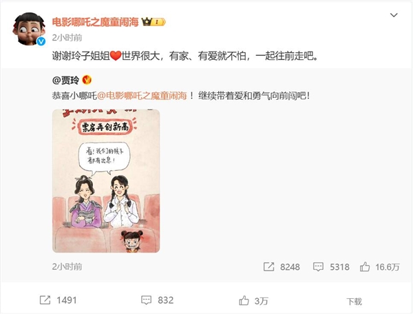 超越《你好李煥英》！《哪吒2》進(jìn)入中國(guó)影史票房榜前三 賈玲恭喜《哪吒》
