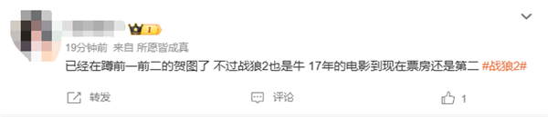 AI預測《哪吒之魔童鬧海》票房超85億！網友期待《戰(zhàn)狼2》賀圖