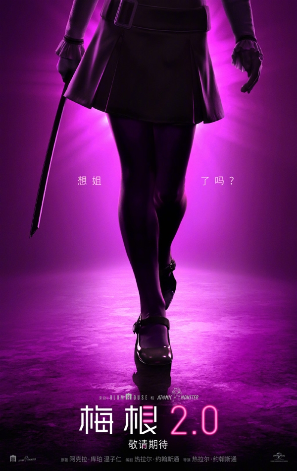 驚悚AI爽片《梅根2.0》確認(rèn)引進(jìn)內(nèi)地：機(jī)械妖姬升級(jí) 恐怖蘿莉來(lái)了