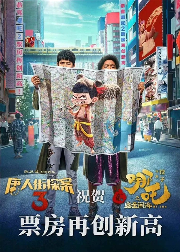 《哪吒2》票房破52億元 馬上問鼎影史第一！《人民日報》怒贊“高開瘋走”
