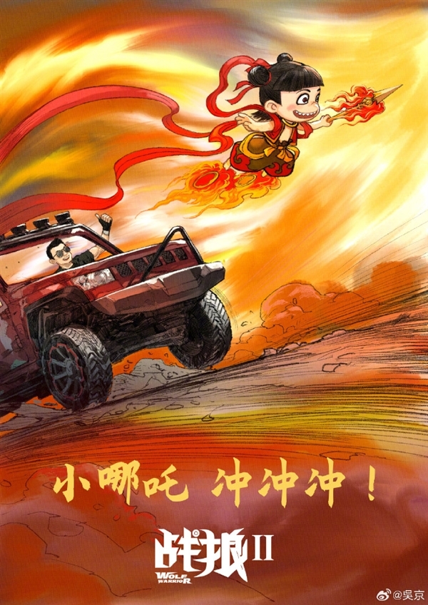 《哪吒之魔童鬧?！返琼斨袊?guó)影史票房之王！前冠軍《長(zhǎng)津湖》提前恭賀