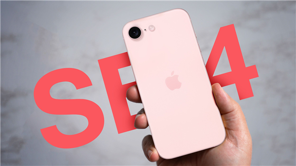 蘋果性價(jià)比神機(jī)來(lái)了！iPhone SE 4快下周亮相：不開(kāi)發(fā)布會(huì)