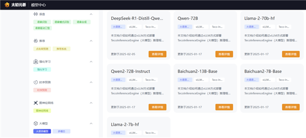 2個(gè)小時(shí)閃電搞定！國(guó)產(chǎn)龍芯CPU成功運(yùn)行DeepSeek