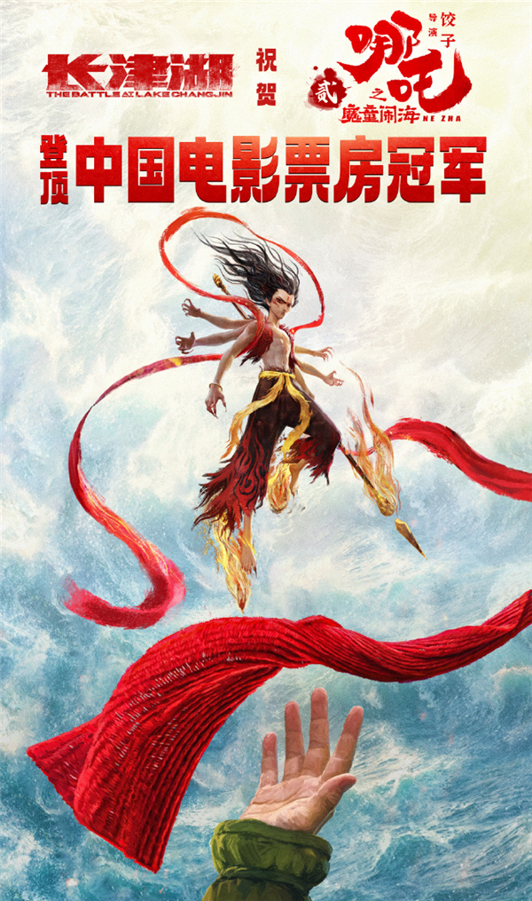 憑借口碑爆火的哪吒2：其實(shí)只是一個(gè)開始