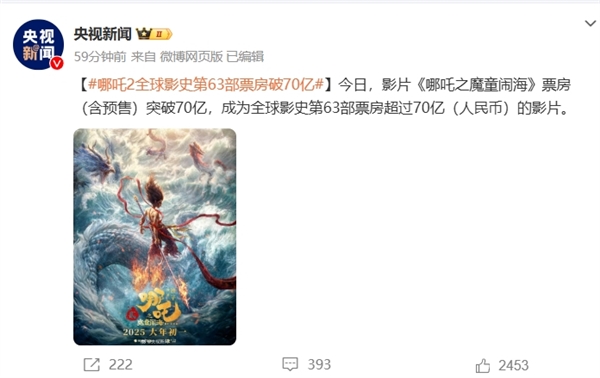 中國(guó)電影終于打破好萊塢壟斷！《哪吒2》成全球第63部票房超70億影片 美國(guó)未映先火