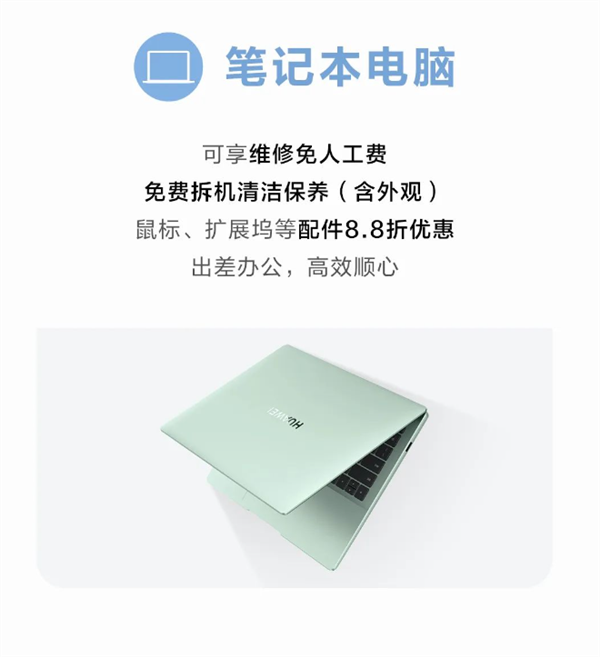 華為用戶別錯過！2月服務(wù)日來了：免費(fèi)貼膜、維修免人工費(fèi)等六大權(quán)益