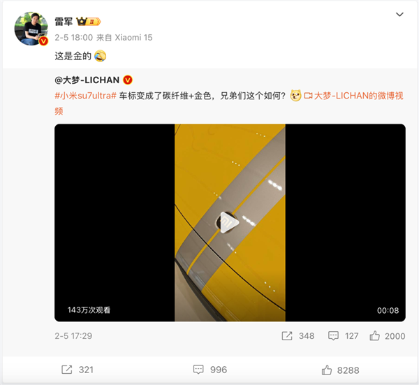 看完小米SU7 Ultra的實(shí)車：我覺(jué)得賣80萬(wàn)真不算貴