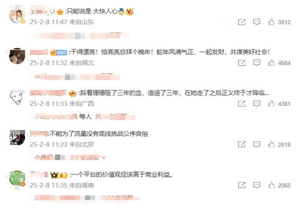 抖音副總裁回應(yīng)張?zhí)m、汪小菲賬號被無限期封禁：屢次違規(guī)被處罰不改正  網(wǎng)友：大快人心
