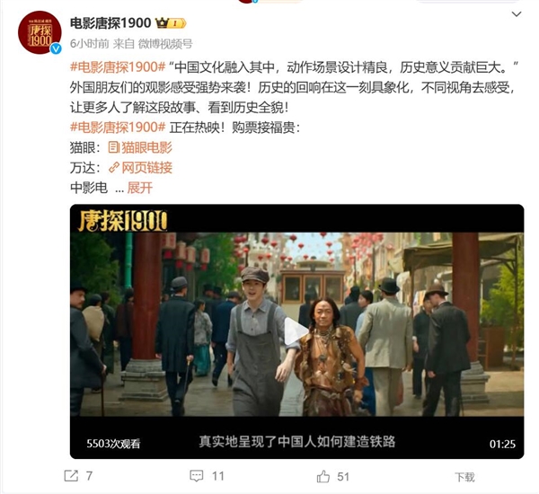 《唐探1900》熱映！陳思誠(chéng)成中國(guó)影史票房最高導(dǎo)演