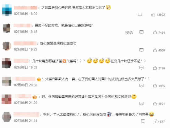 離譜言論！有媒體稱《哪吒2》爆火是因中國人沒錢旅游