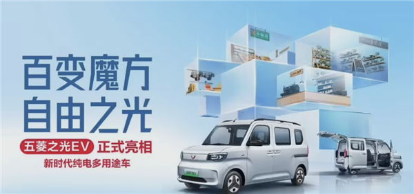 中國(guó)人自己的K-car！五菱之光EV將于2月14日上市：預(yù)售 4.78萬(wàn)元起