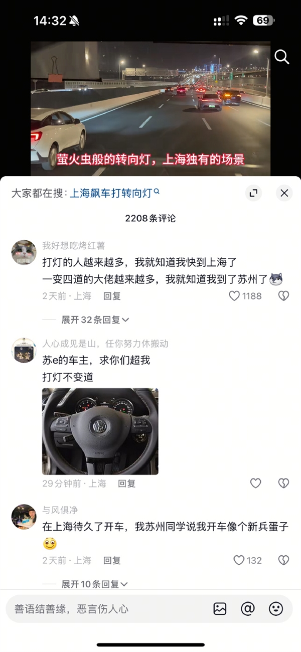 變道必打燈！博主感慨上海人民開車的素質(zhì)確實(shí)高 至少比廣州強(qiáng)：都是罰出來的