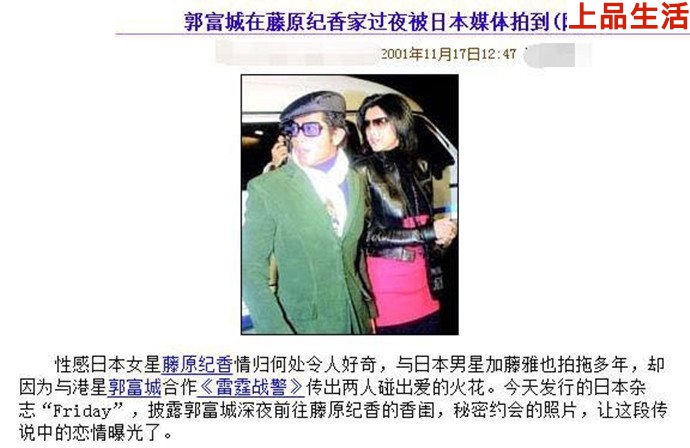 當(dāng)年媒體對于他們戀情的報道