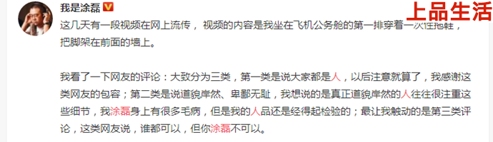 為何主持人涂磊道歉？到底發(fā)什么了什么引得網(wǎng)友評論網(wǎng)友暖心評論