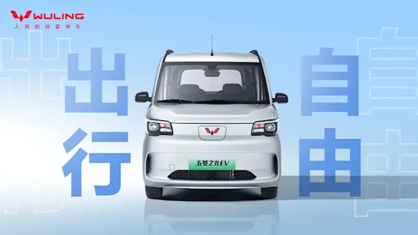 預(yù)售價(jià)4.78萬(wàn)！國(guó)產(chǎn)K-car五菱之光EV將于明晚正式上市