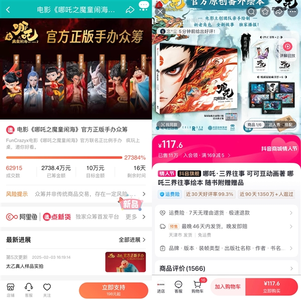 《哪吒2》 10000000000！