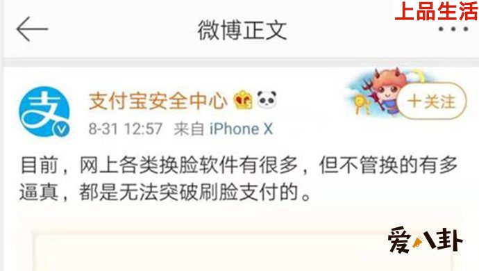 支付寶回應AI換臉風險