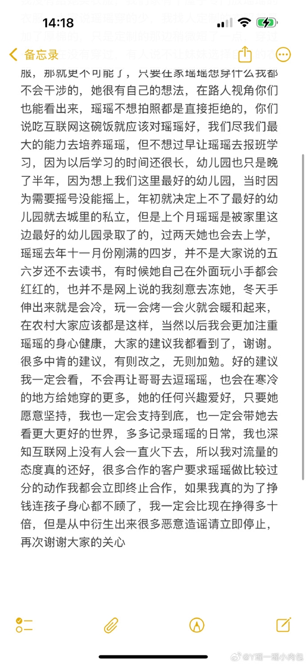 兩千萬(wàn)粉絲小網(wǎng)紅母親回應(yīng)擺拍質(zhì)疑：若真為賺錢(qián)會(huì)比現(xiàn)在多10倍