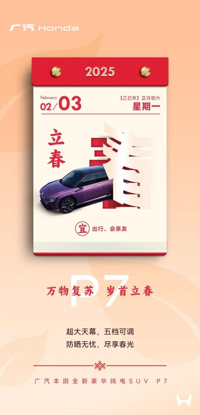 獨家丨廣汽本田回應(yīng)去“燁”質(zhì)疑：燁P7從未改名，一直叫P7