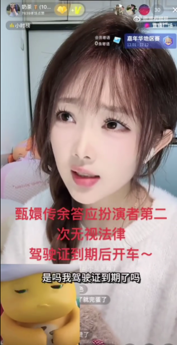 態(tài)度囂張！《甄嬛傳》女演員自曝?zé)o證酒駕 肇事逃逸