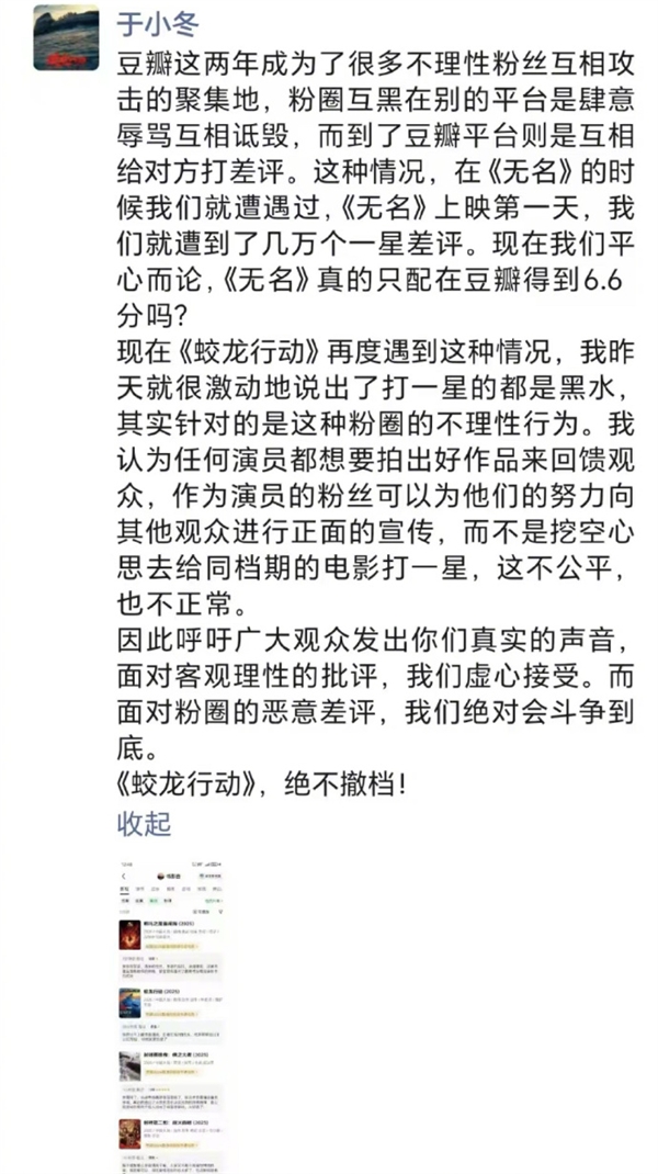 春節(jié)檔唯一 電影《蛟龍行動(dòng)》宣布撤檔：將制作特別版