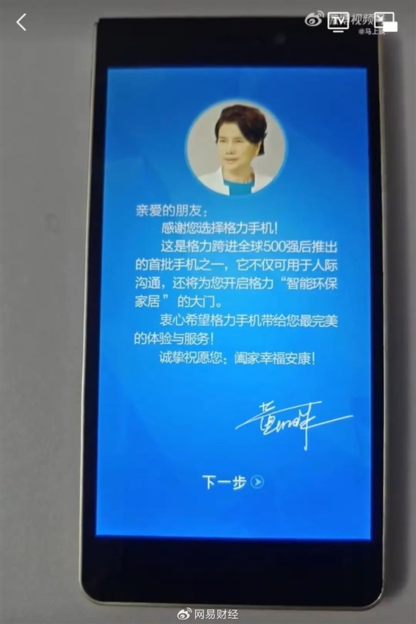 我是網(wǎng)紅！多地格力專賣店改名董明珠健康家背后：強(qiáng)化董明珠個人IP