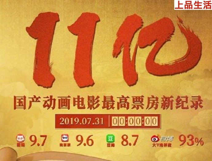 哪吒這部國產(chǎn)動(dòng)畫有何魅力？竟然成為國產(chǎn)動(dòng)畫電影新票房冠軍！