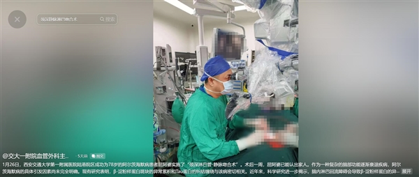 阿爾茨海默病可以手術(shù)治療了：手術(shù)費(fèi)用不到兩萬元