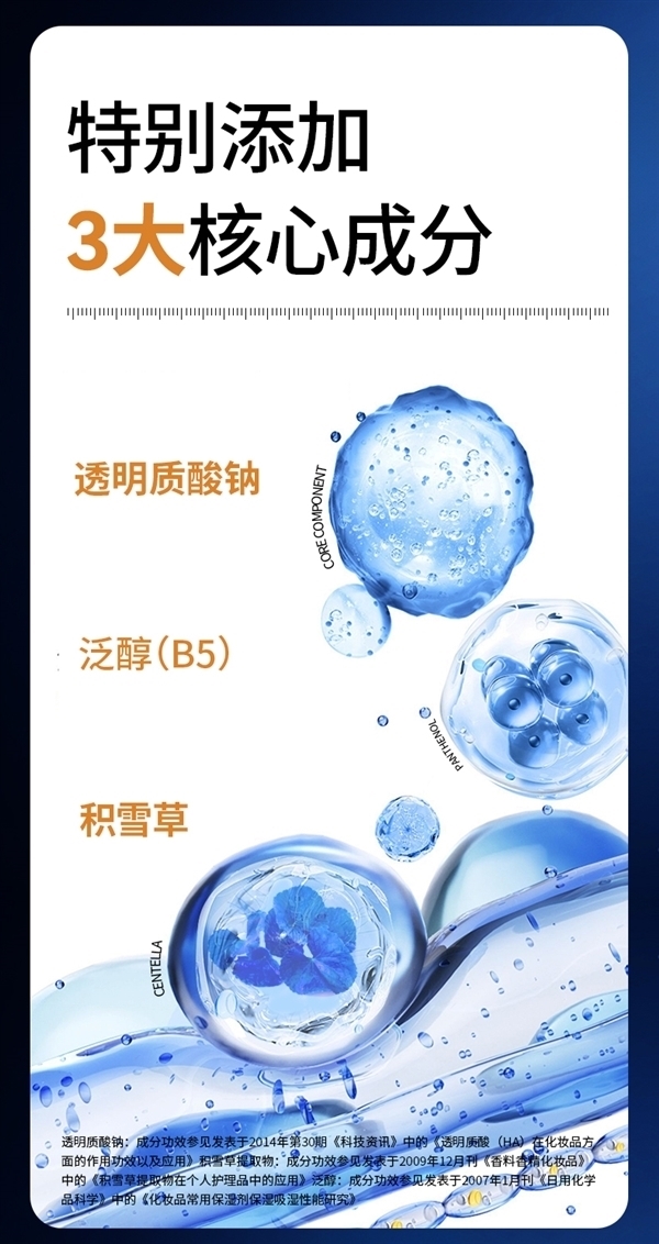 必囤神器：潘達(dá)藍(lán)帽子3.0精華液19.9元（屈臣氏249元大差價）