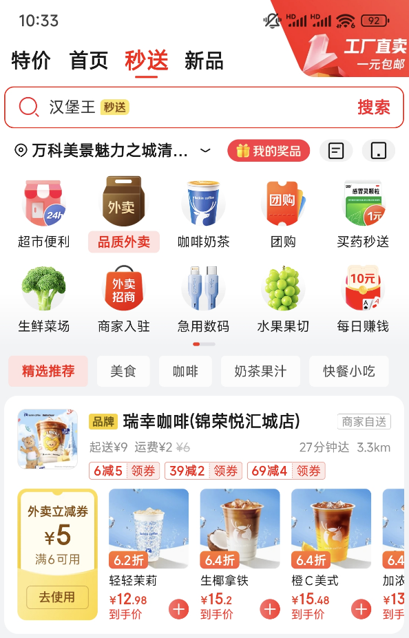 京東外賣已覆蓋全國39城！上線一周訂單量暴增100倍